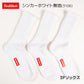 Healthknit ヘルスニット 靴下 クルーソックス ライン入りソックス 3Pソックス