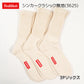 Healthknit ヘルスニット 靴下 クルーソックス ライン入りソックス 3Pソックス