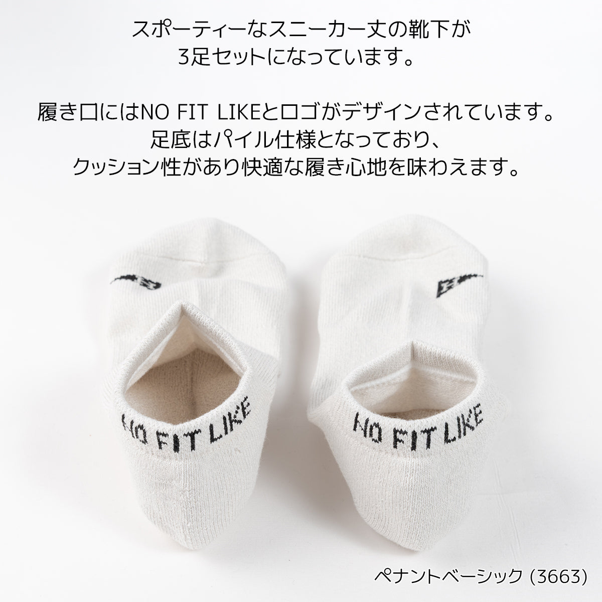 Healthknit ヘルスニット 靴下 スニーカーソックス ショートソックス 3P 3足セット メンズ