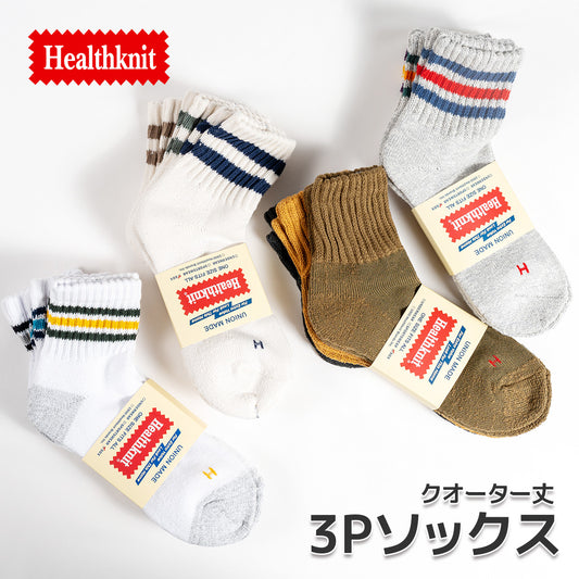 Healthknit ヘルスニット 靴下 スニーカーソックス ショートソックス ミドル丈 3P 3足セット クオーター メンズ