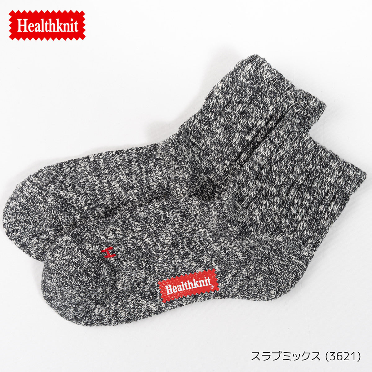 Healthknit ヘルスニット 靴下 スニーカーソックス ショートソックス ミドル丈 3P 3足セット クオーター メンズ