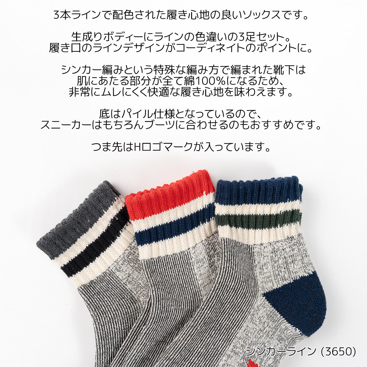 Healthknit ヘルスニット 靴下 スニーカーソックス ショートソックス ミドル丈 3P 3足セット クオーター メンズ