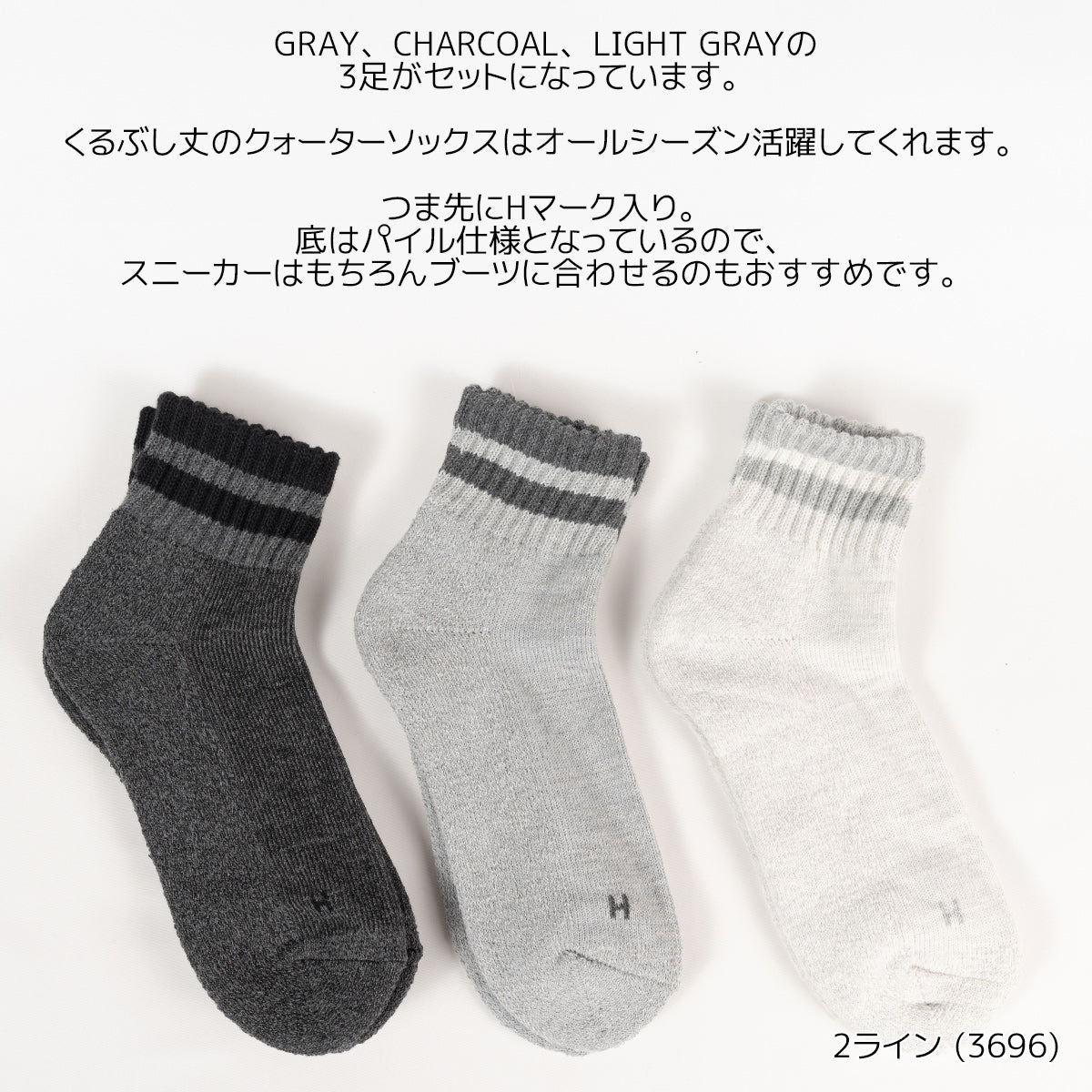 Healthknit ヘルスニット 靴下 スニーカーソックス ショートソックス ミドル丈 3P 3足セット クオーター メンズ
