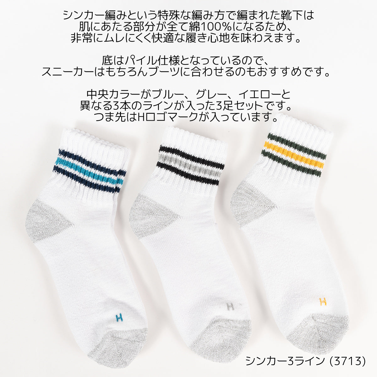 Healthknit ヘルスニット 靴下 スニーカーソックス ショートソックス ミドル丈 3P 3足セット クオーター メンズ