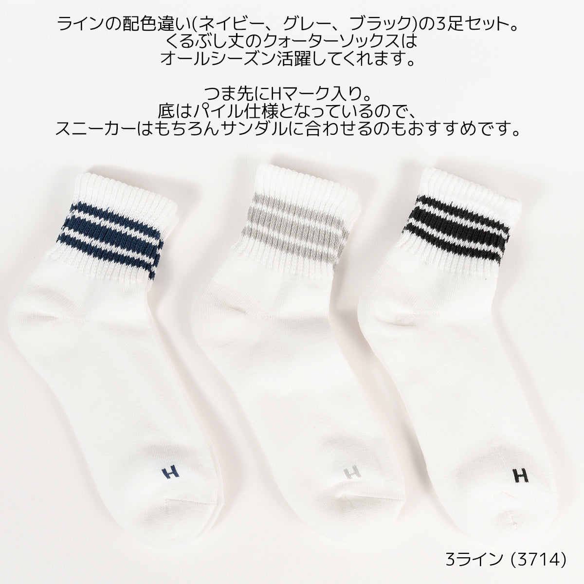 Healthknit ヘルスニット 靴下 スニーカーソックス ショートソックス ミドル丈 3P 3足セット クオーター メンズ