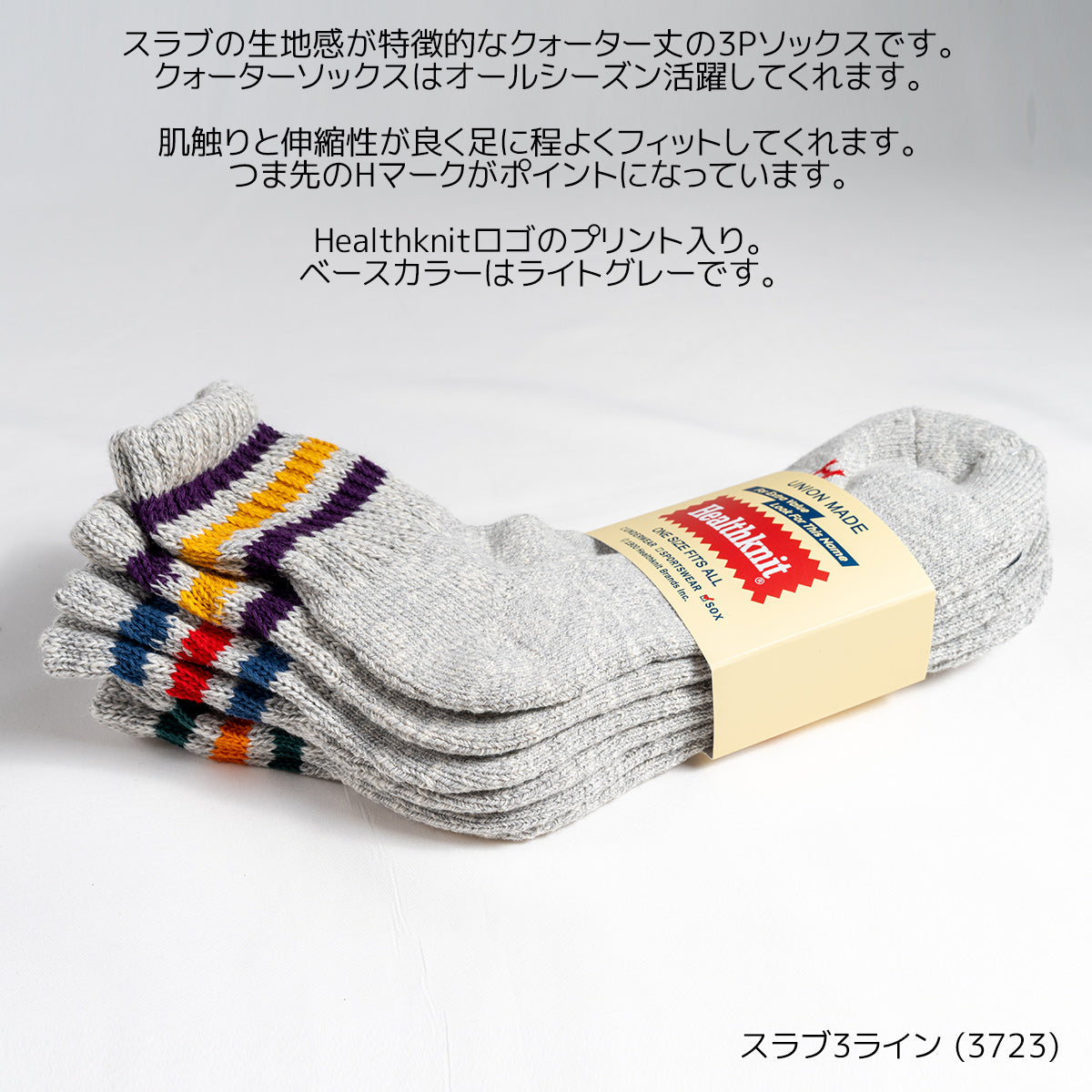 Healthknit ヘルスニット 靴下 スニーカーソックス ショートソックス ミドル丈 3P 3足セット クオーター メンズ