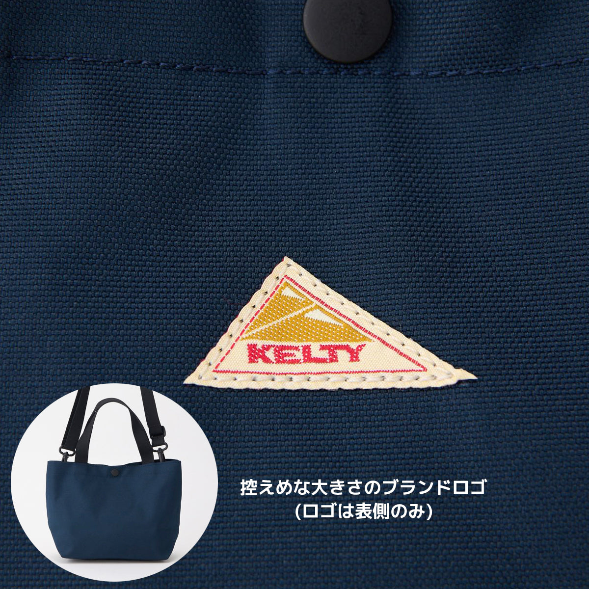 KELTY / ケルティ トートバッグ ESミニショルダートート / ES MINI SHOULDER TOTE