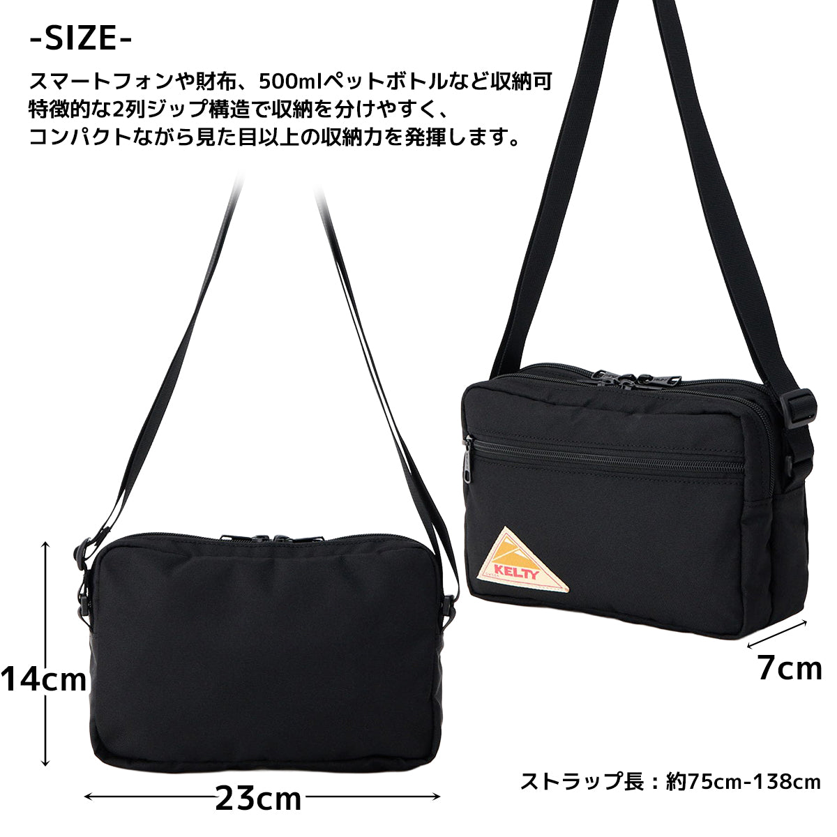 ケルティ ショルダーバッグ KELTY サコッシュ ES RECTANGLE ZIP SHOULDER S