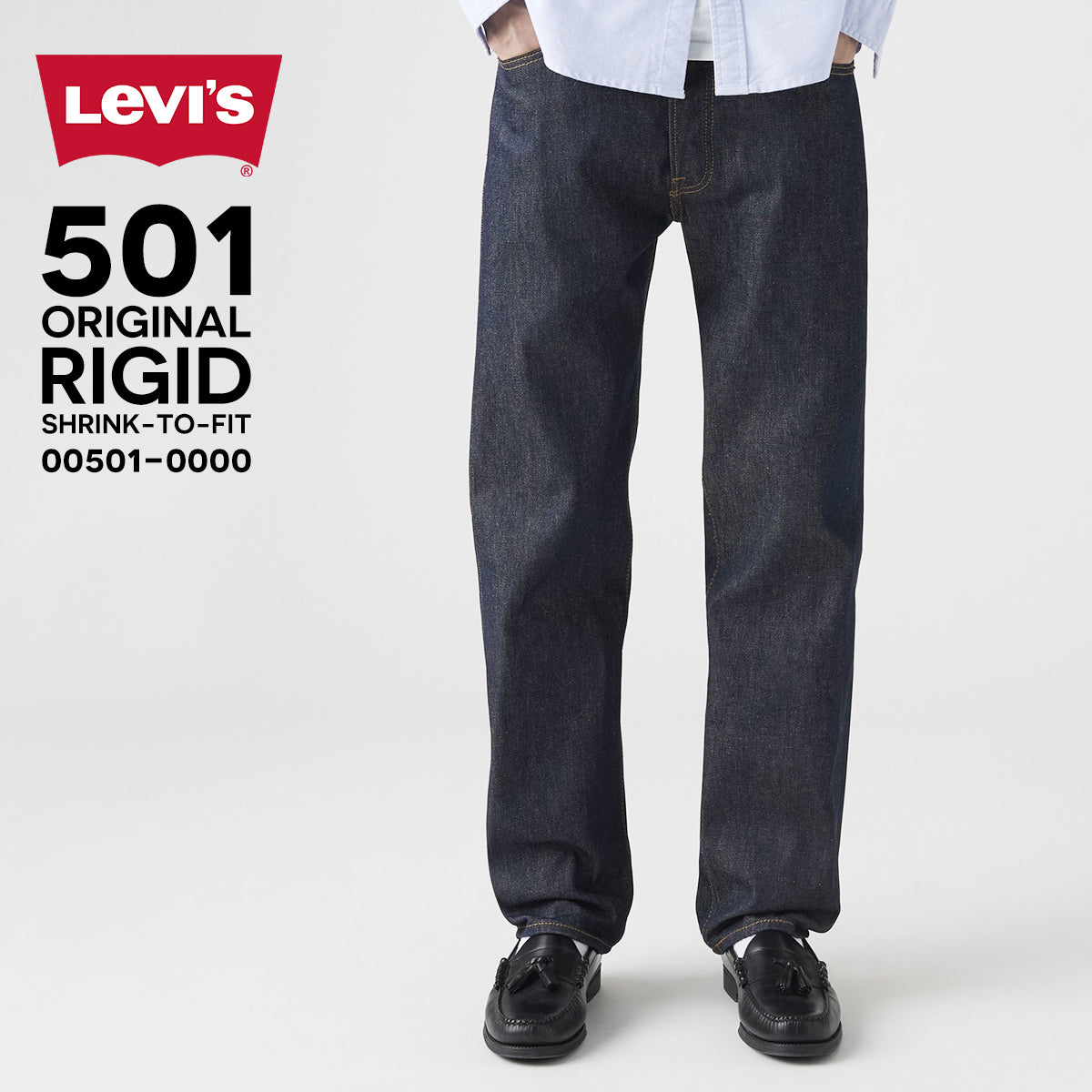 リーバイス 501 リジット Levi's デニム ジーンズ ストレート 00501-0000 メンズ レディース ORIGINAL RIGID SHRINK TO FIT