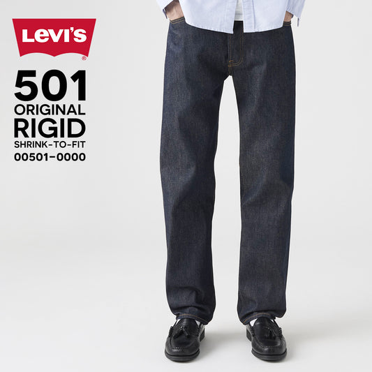 リーバイス 501 リジット Levi's デニム ジーンズ ストレート 00501-0000 メンズ レディース ORIGINAL RIGID SHRINK TO FIT