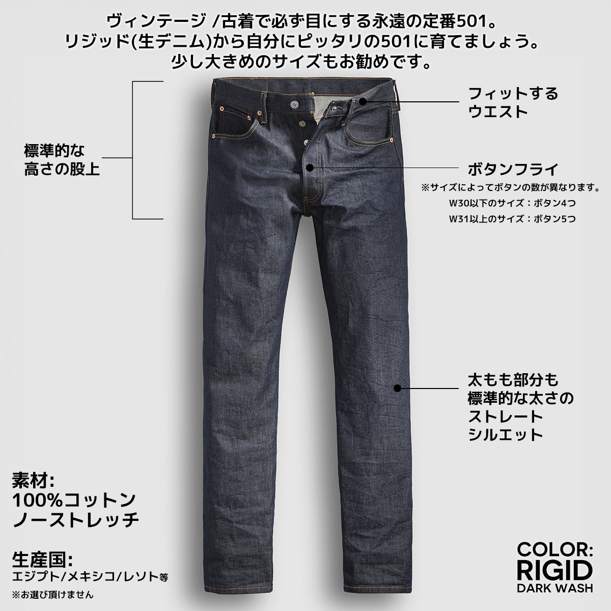 リーバイス 501 リジット Levi's デニム ジーンズ ストレート 00501-0000 メンズ レディース ORIGINAL RIGID SHRINK TO FIT