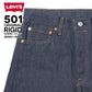 リーバイス 501 リジット Levi's デニム ジーンズ ストレート 00501-0000 メンズ レディース ORIGINAL RIGID SHRINK TO FIT