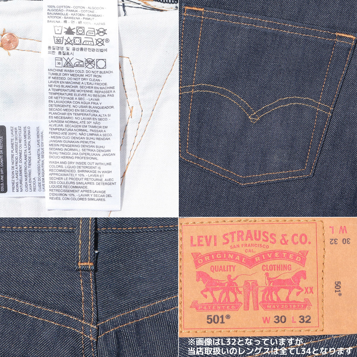 リーバイス 501 リジット Levi's デニム ジーンズ ストレート 00501-0000 メンズ レディース ORIGINAL RIGID SHRINK TO FIT