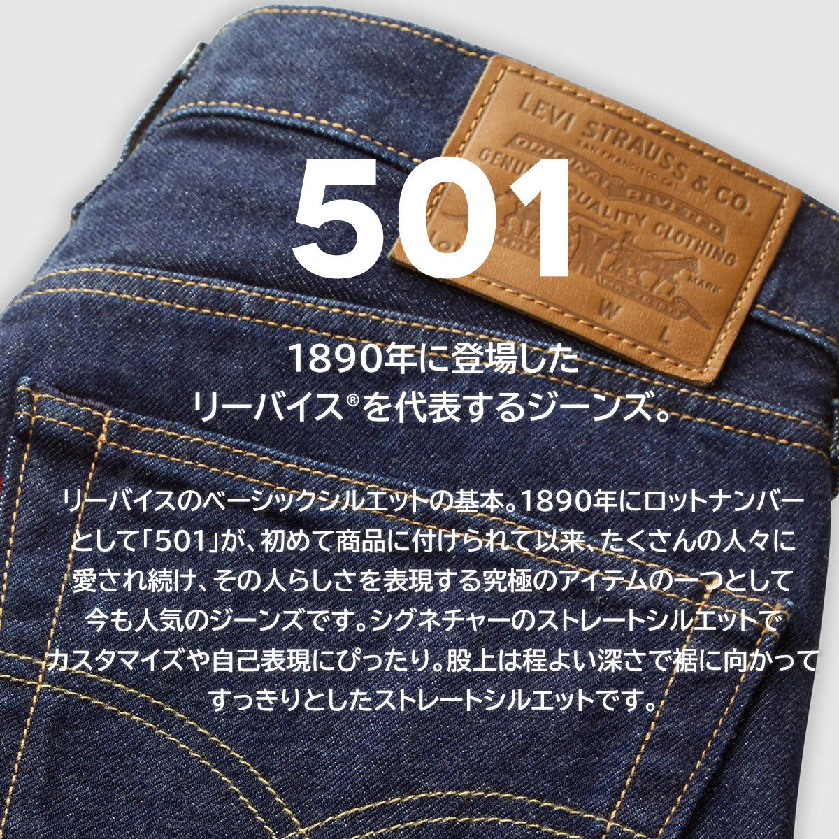 リーバイス 501 赤耳 Levi's デニム ジーンズ ストレート 00501-3683メンズ レディース