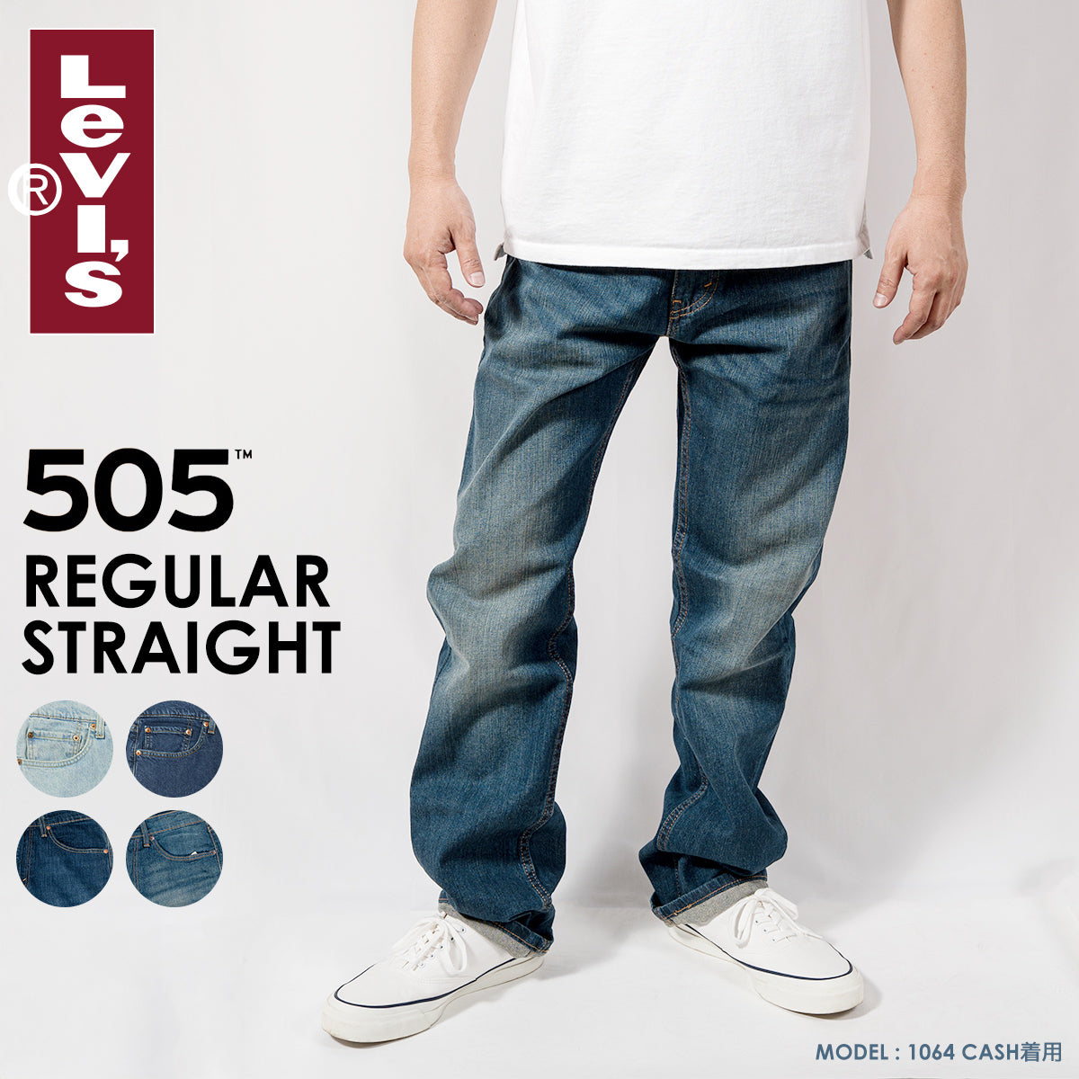 リーバイス 505 Levi's ストレッチ レギュラー ストレート デニム ジーンズ
