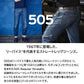 リーバイス 505 Levi's ストレッチ レギュラー ストレート デニム ジーンズ