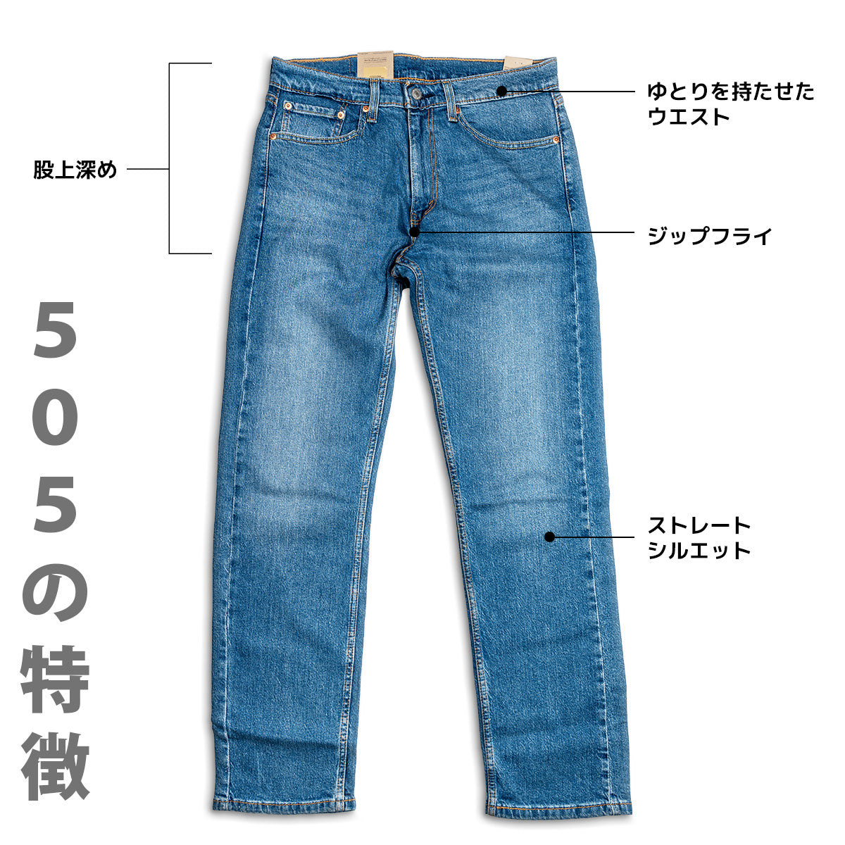 リーバイス 505 Levi's ストレッチ レギュラー ストレート デニム