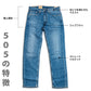 リーバイス 505 Levi's ストレッチ レギュラー ストレート デニム ジーンズ