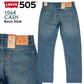 リーバイス 505 Levi's ストレッチ レギュラー ストレート デニム ジーンズ