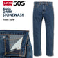 リーバイス 505 Levi's ストレッチ レギュラー ストレート デニム ジーンズ