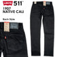 リーバイス 511 Levi's スリム フィット デニム ジーンズ