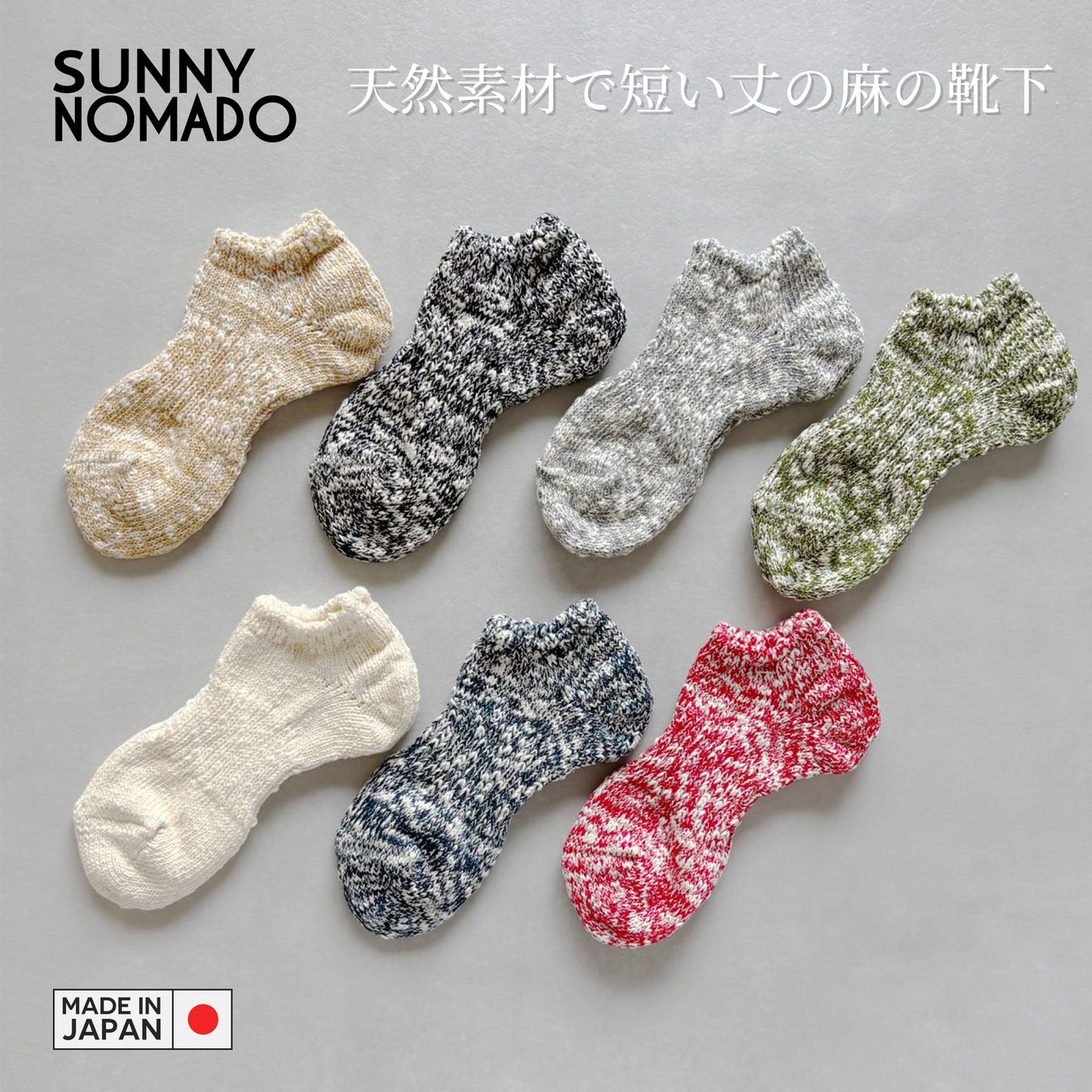 SUNNY NOMADO サニーノマド 靴下 スニーカーソックス 天然素材で短い丈の麻の靴下 TM62S-231 短い靴下 SUMMER HEMP SOCKS メンズ レディース