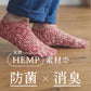 SUNNY NOMADO サニーノマド 靴下 スニーカーソックス 天然素材で短い丈の麻の靴下 TM62S-231 短い靴下 SUMMER HEMP SOCKS メンズ レディース