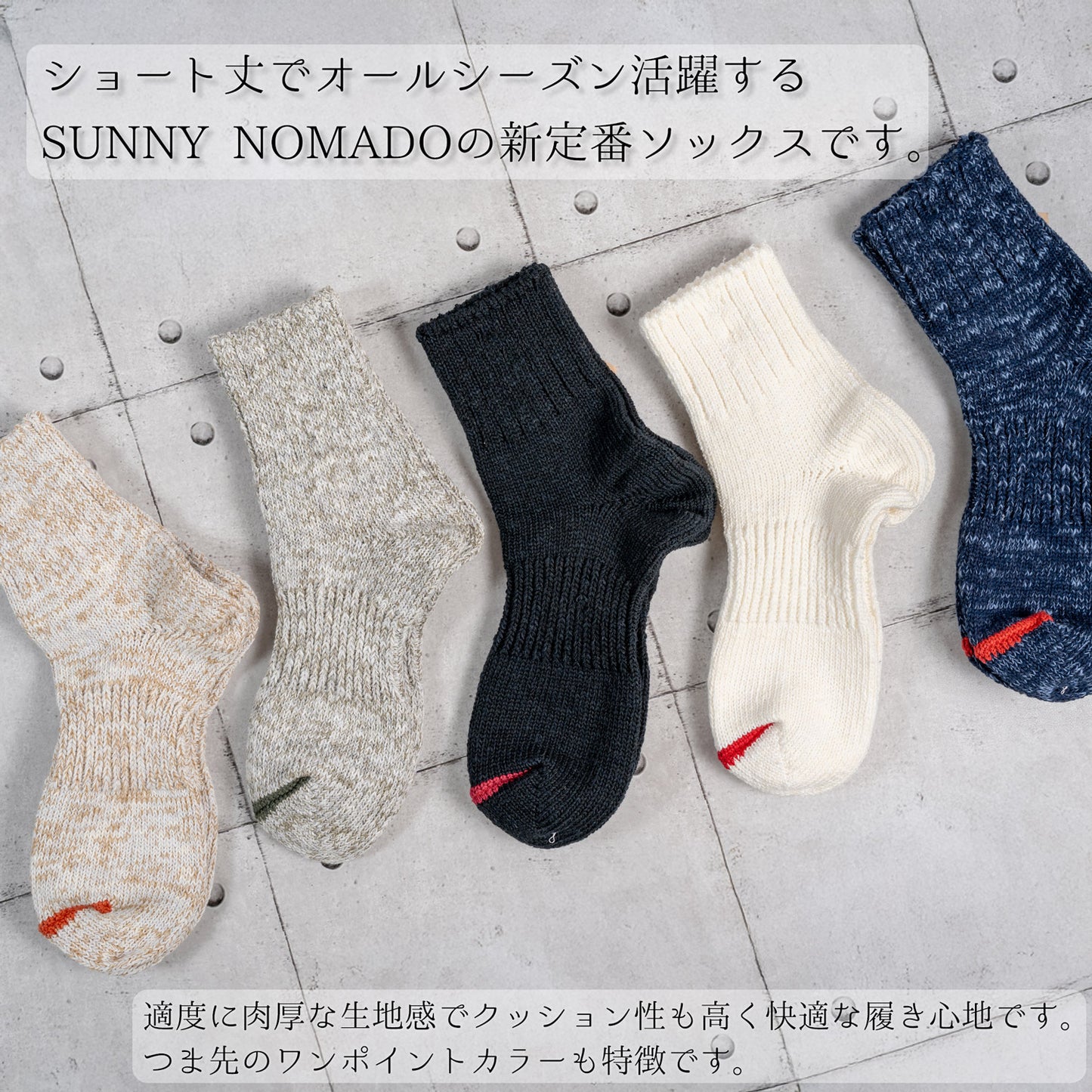 SUNNY NOMADO サニーノマド 靴下 スニーカーソックス Slub yarn Hemp socks TM52S-210 短い靴下 メンズ レディース