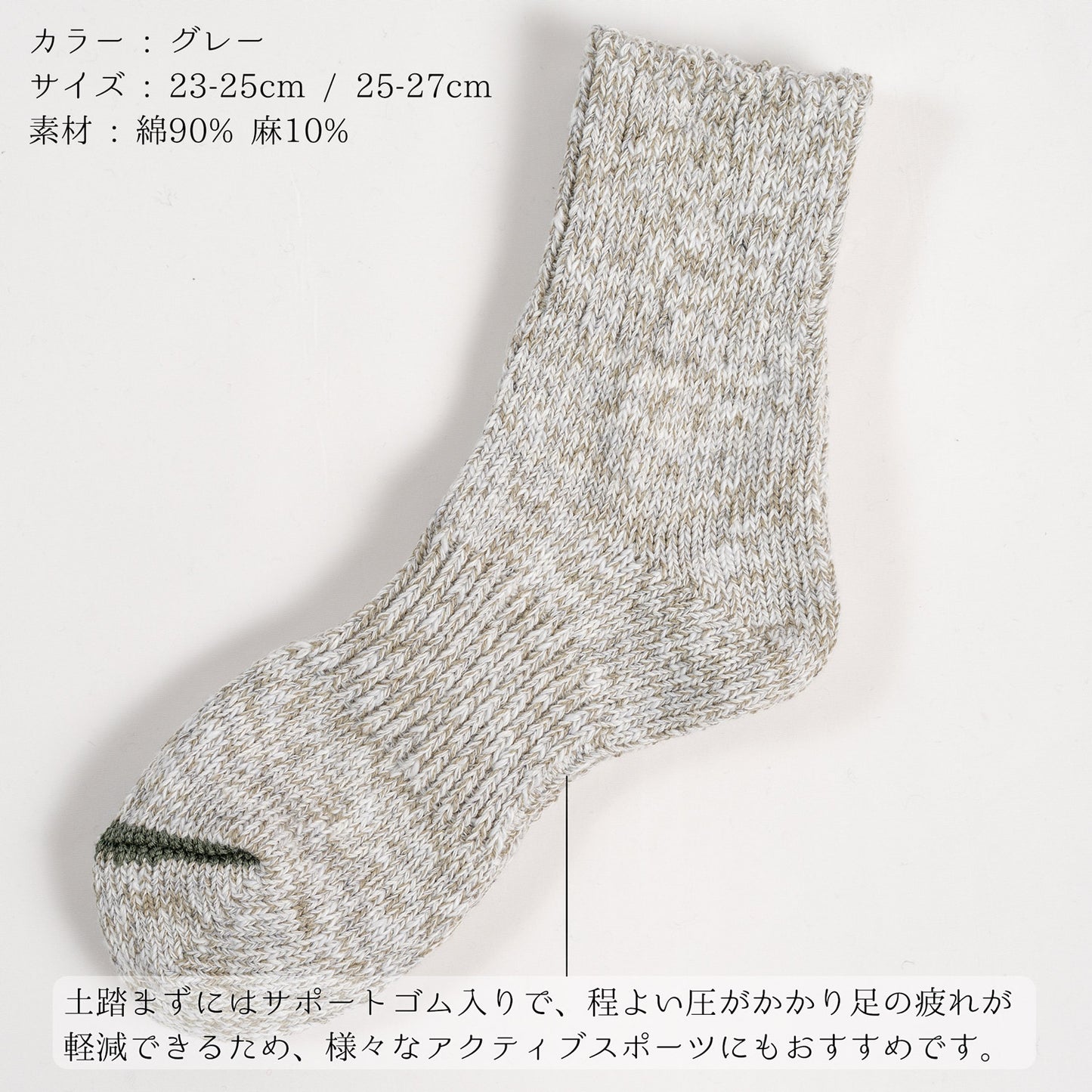 SUNNY NOMADO サニーノマド 靴下 スニーカーソックス Slub yarn Hemp socks TM52S-210 短い靴下 メンズ レディース