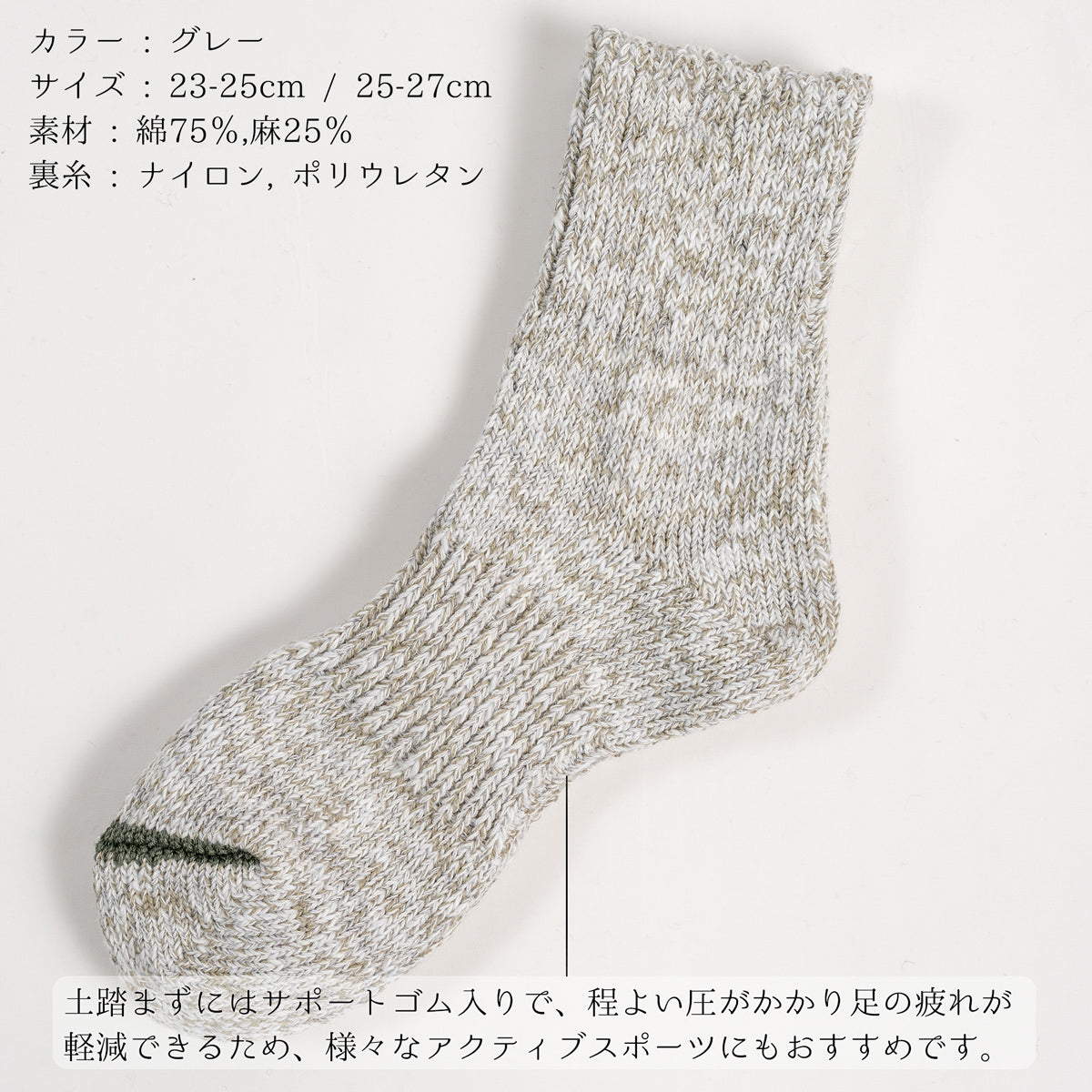 SUNNY NOMADO サニーノマド 靴下 スニーカーソックス Slub yarn Hemp socks TM52S-210 短い靴下 メンズ レディース
