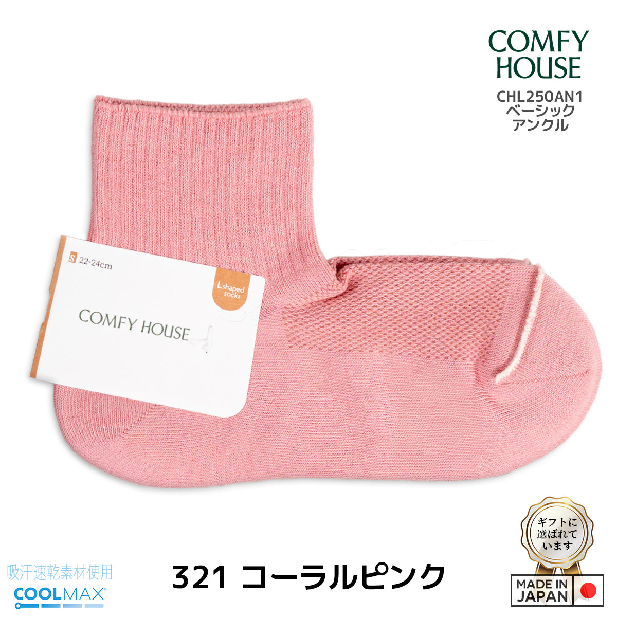 rasox ラソックス 後継ブランド 靴下 ソックス ベーシック アンクル コンフィ ハウス コンフィーハウス COMFY HOUSE 定番 メンズ レディース