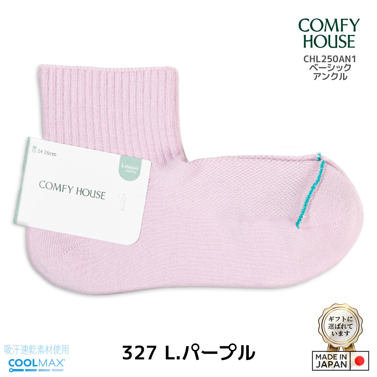rasox ラソックス 後継ブランド 靴下 ソックス ベーシック アンクル コンフィ ハウス コンフィーハウス COMFY HOUSE 定番 メンズ レディース