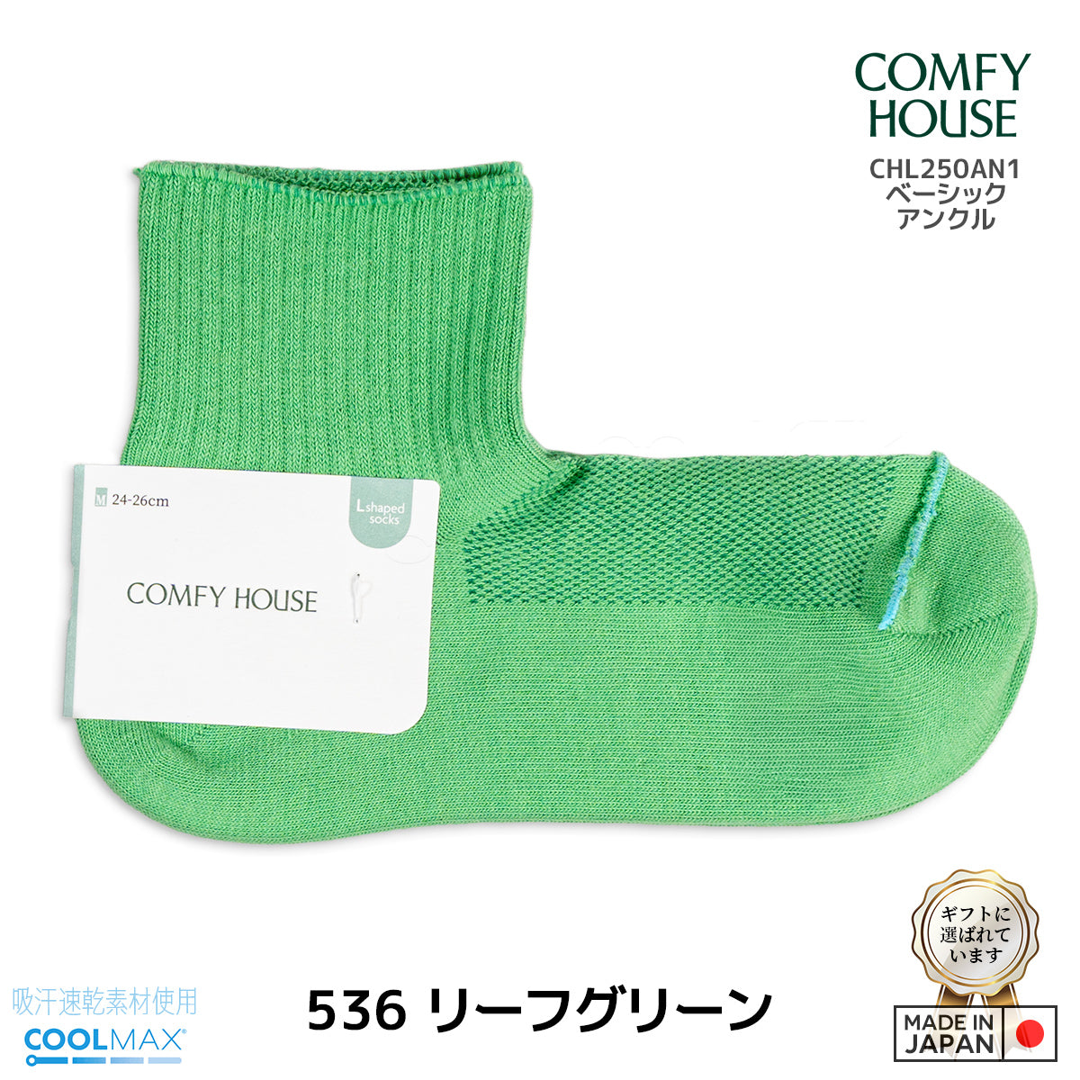 rasox ラソックス 後継ブランド 靴下 ソックス ベーシック アンクル コンフィ ハウス コンフィーハウス COMFY HOUSE 定番 メンズ レディース