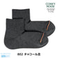 rasox ラソックス 後継ブランド 靴下 ソックス ベーシック アンクル コンフィ ハウス コンフィーハウス COMFY HOUSE 定番 メンズ レディース