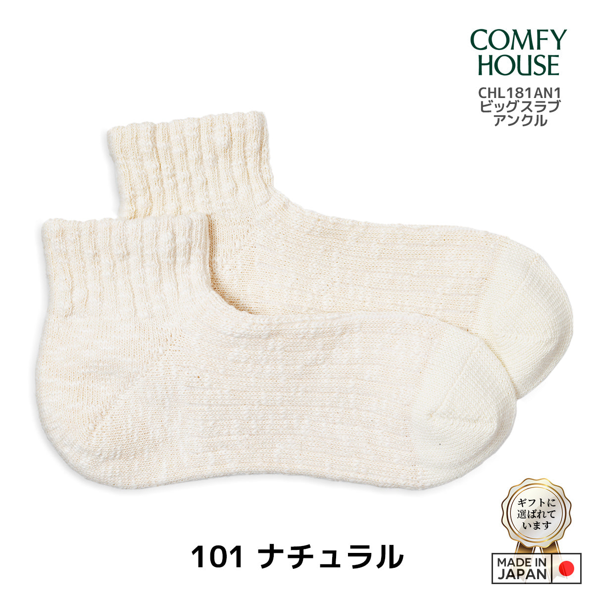 rasox ラソックス 後継ブランド 靴下 ソックス ビッグスラブアンクル コンフィハウス コンフィーハウス COMFY HOUSE 定番 メンズ レディース