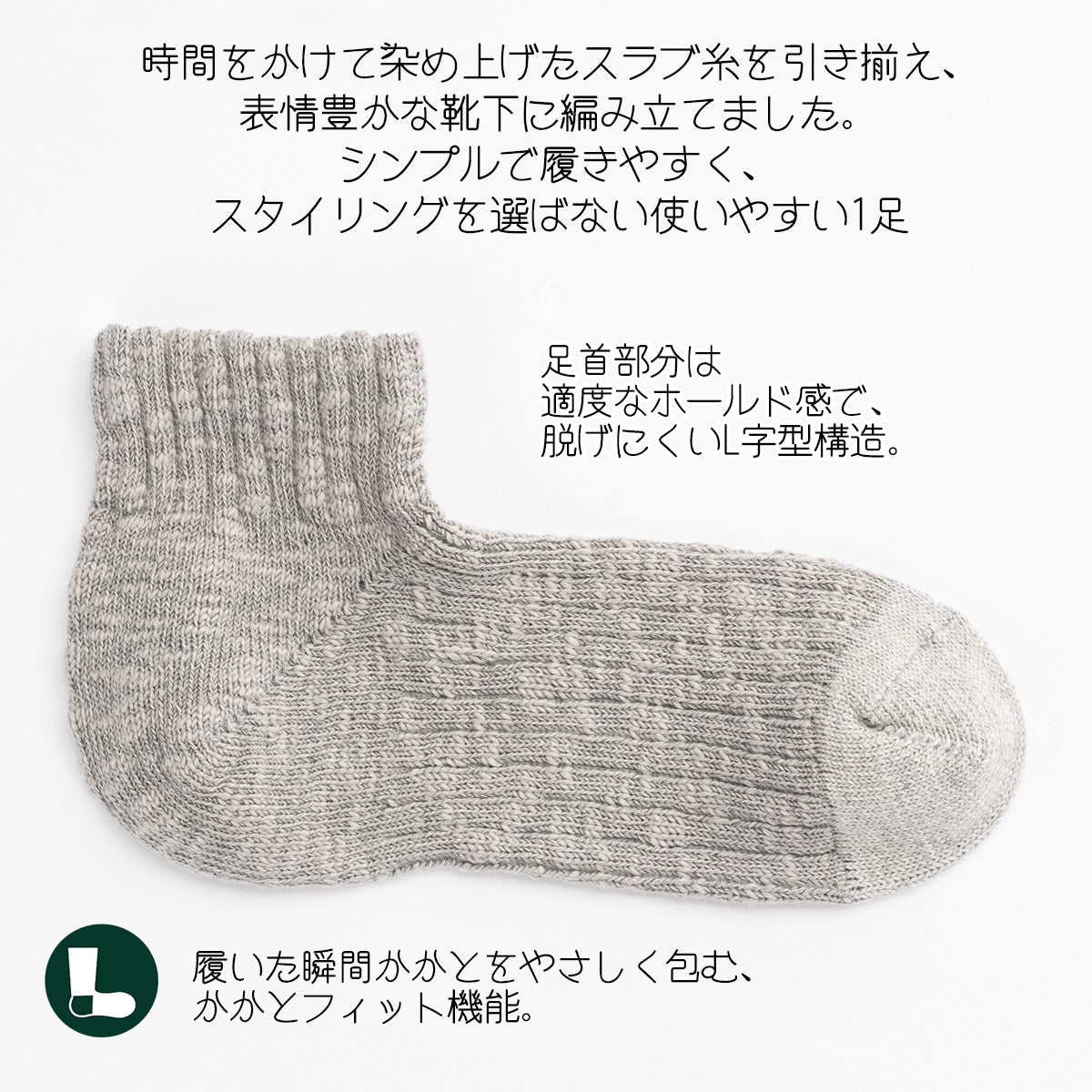 rasox ラソックス 後継ブランド 靴下 ソックス ビッグスラブアンクル コンフィハウス コンフィーハウス COMFY HOUSE 定番 メンズ レディース