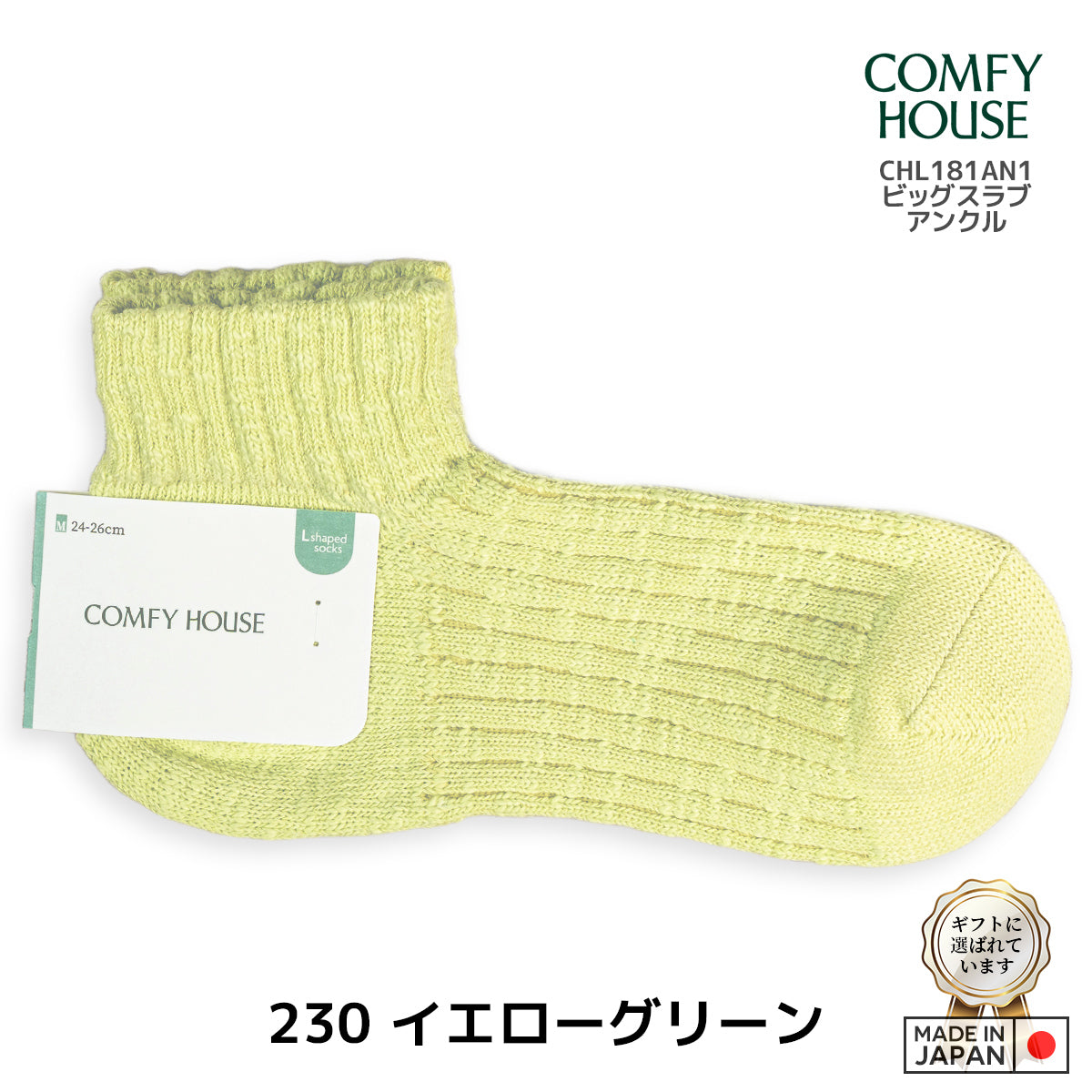 rasox ラソックス 後継ブランド 靴下 ソックス ビッグスラブアンクル コンフィハウス コンフィーハウス COMFY HOUSE 定番 メンズ レディース