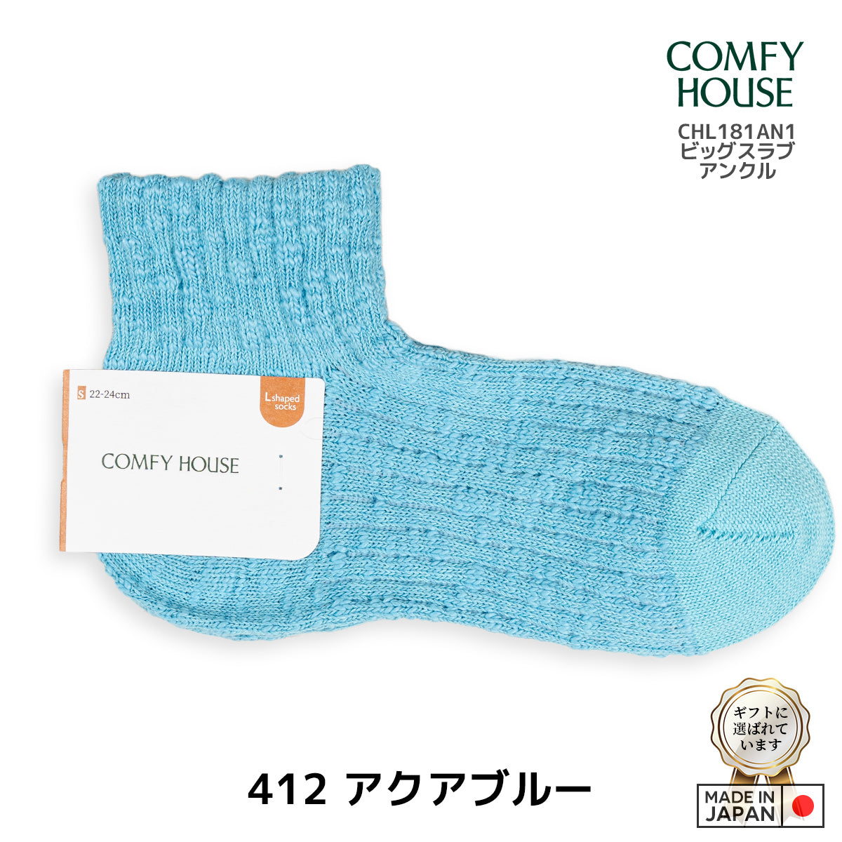 rasox ラソックス 後継ブランド 靴下 ソックス ビッグスラブアンクル コンフィハウス コンフィーハウス COMFY HOUSE 定番 メンズ レディース