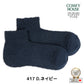 rasox ラソックス 後継ブランド 靴下 ソックス ビッグスラブアンクル コンフィハウス コンフィーハウス COMFY HOUSE 定番 メンズ レディース