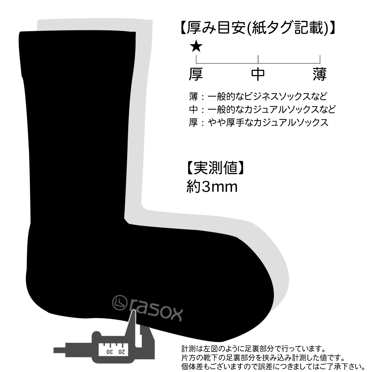 rasox ラソックス クルーソックス 靴下 スプラッシュコットン