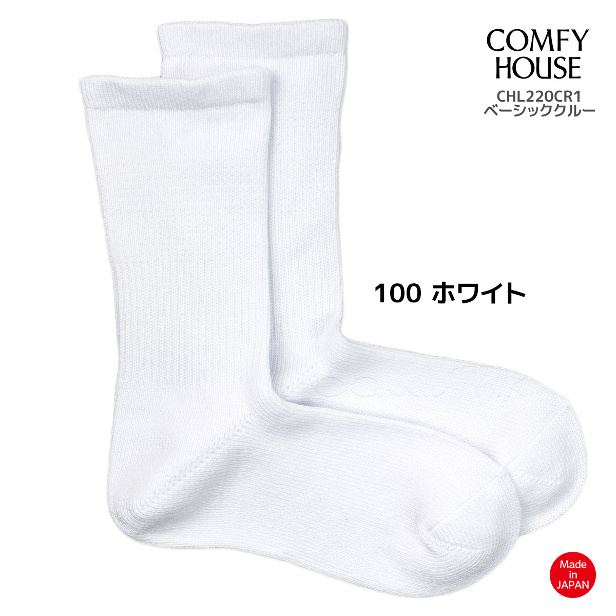 rasox ラソックス 後継ブランド 靴下 ソックス ベーシック クルー コンフィハウス コンフィーハウス COMFY HOUSE 定番 メンズ レディース