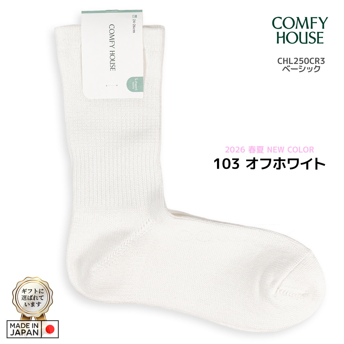 rasox ラソックス 後継ブランド 靴下 ソックス ベーシック クルー コンフィハウス コンフィーハウス COMFY HOUSE 定番 メンズ レディース