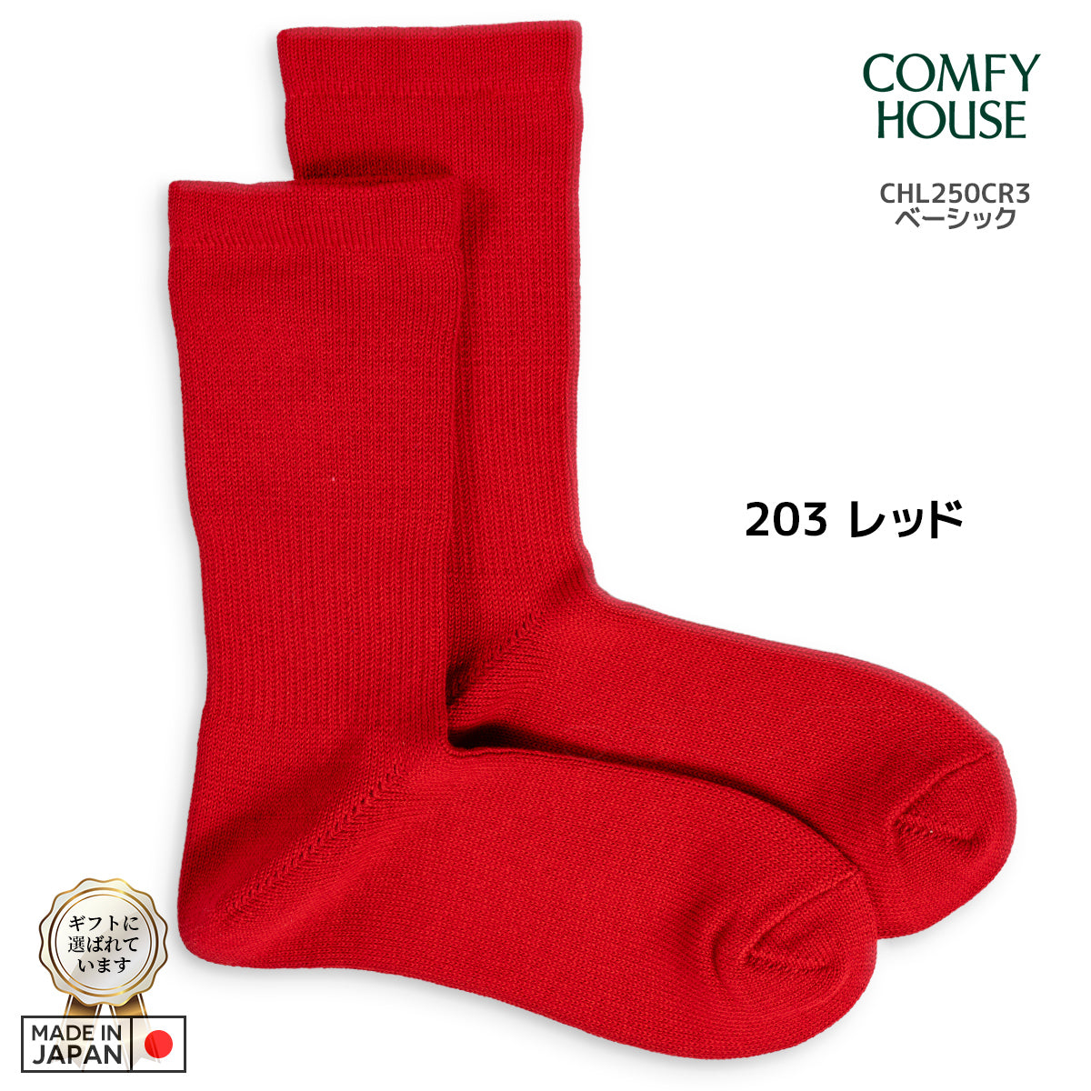 rasox ラソックス 後継ブランド 靴下 ソックス ベーシック クルー コンフィハウス コンフィーハウス COMFY HOUSE 定番 メンズ レディース