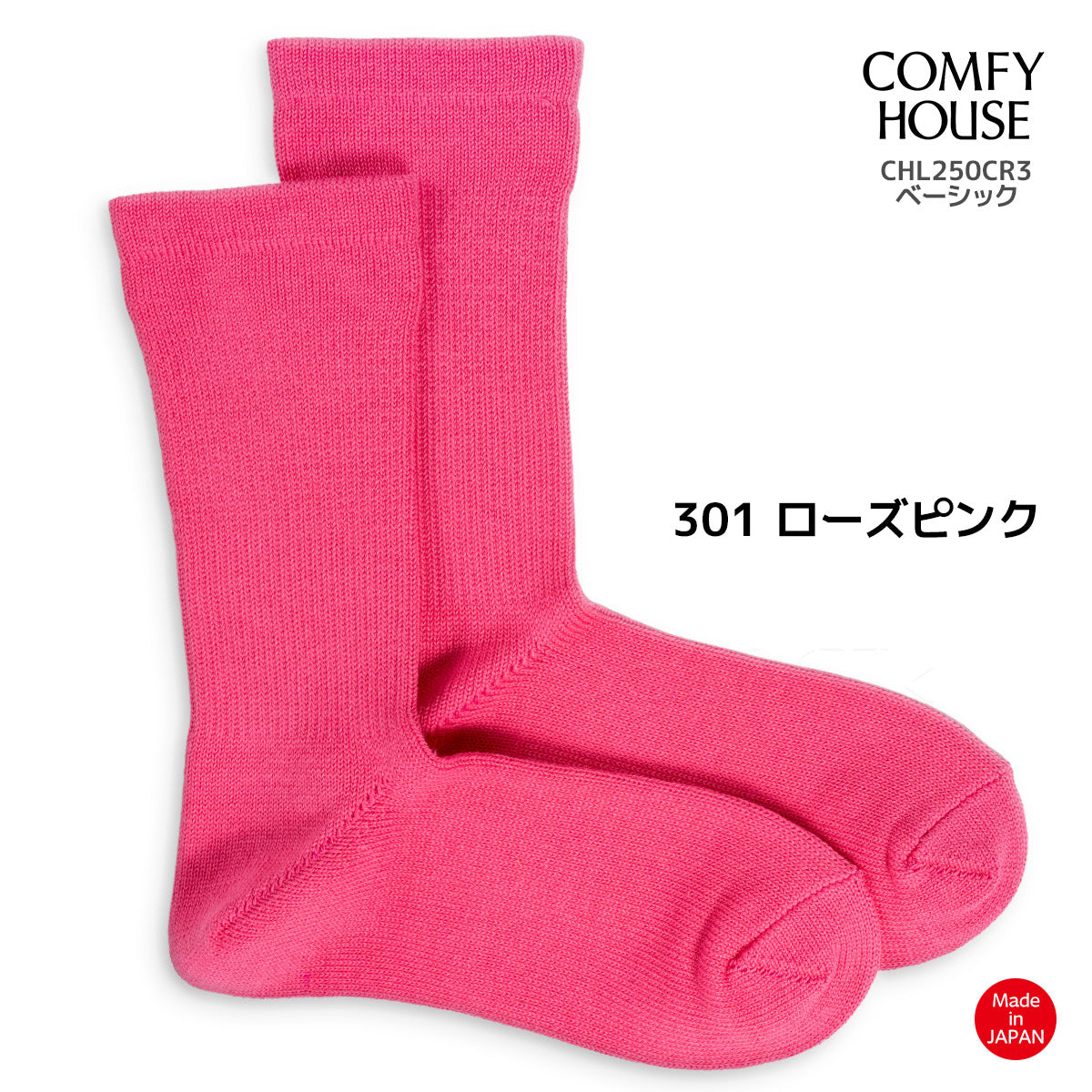 rasox ラソックス 後継ブランド 靴下 ソックス ベーシック クルー コンフィハウス コンフィーハウス COMFY HOUSE 定番 メンズ レディース