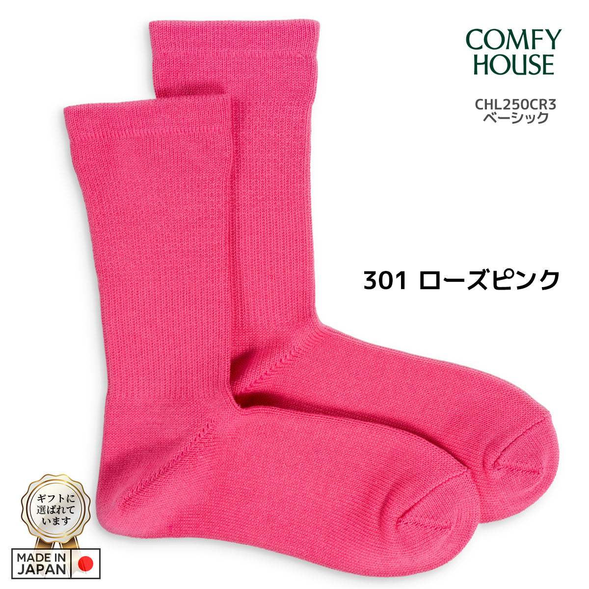 rasox ラソックス 後継ブランド 靴下 ソックス ベーシック クルー コンフィハウス コンフィーハウス COMFY HOUSE 定番 メンズ レディース