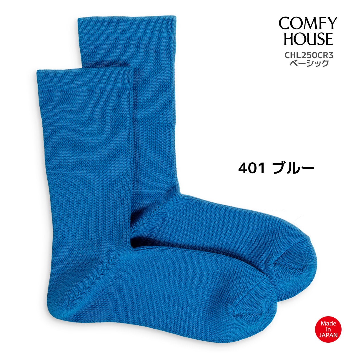 rasox ラソックス 後継ブランド 靴下 ソックス ベーシック クルー コンフィハウス コンフィーハウス COMFY HOUSE 定番 メンズ レディース