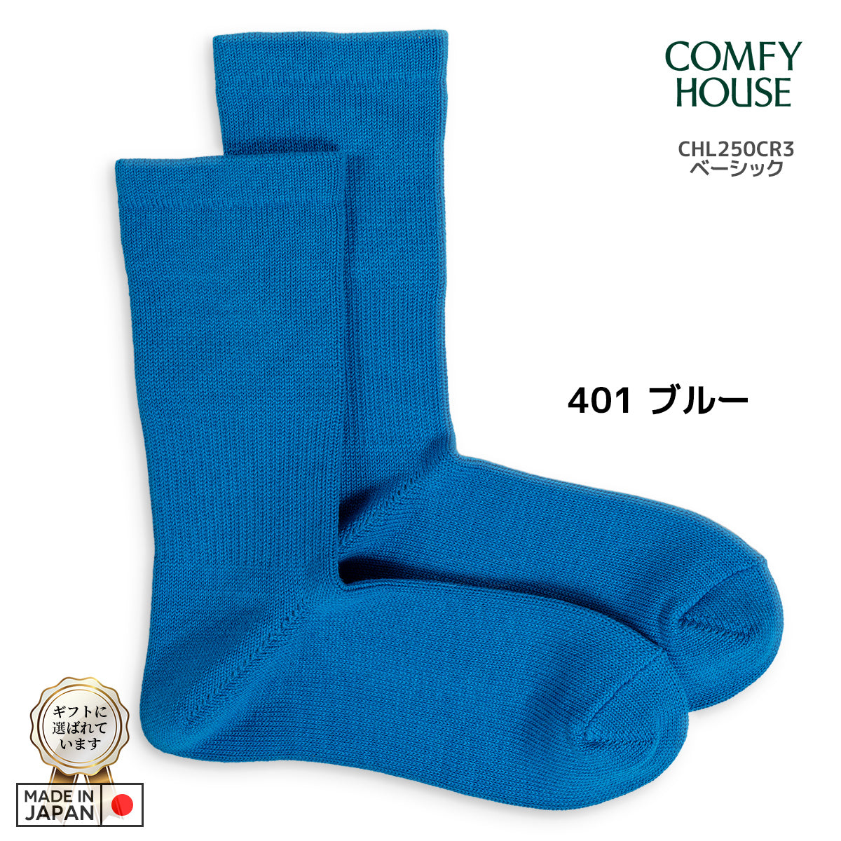 rasox ラソックス 後継ブランド 靴下 ソックス ベーシック クルー コンフィハウス コンフィーハウス COMFY HOUSE 定番 メンズ レディース