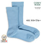 rasox ラソックス 後継ブランド 靴下 ソックス ベーシック クルー コンフィハウス コンフィーハウス COMFY HOUSE 定番 メンズ レディース