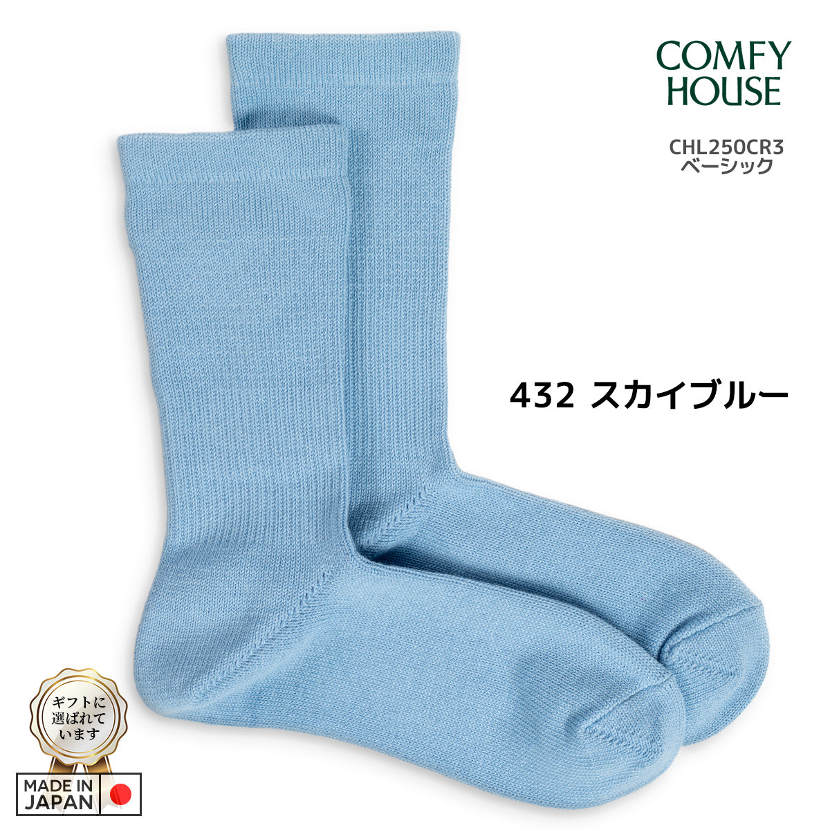 rasox ラソックス 後継ブランド 靴下 ソックス ベーシック クルー コンフィハウス コンフィーハウス COMFY HOUSE 定番 メンズ レディース