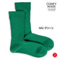 rasox ラソックス 後継ブランド 靴下 ソックス ベーシック クルー コンフィハウス コンフィーハウス COMFY HOUSE 定番 メンズ レディース